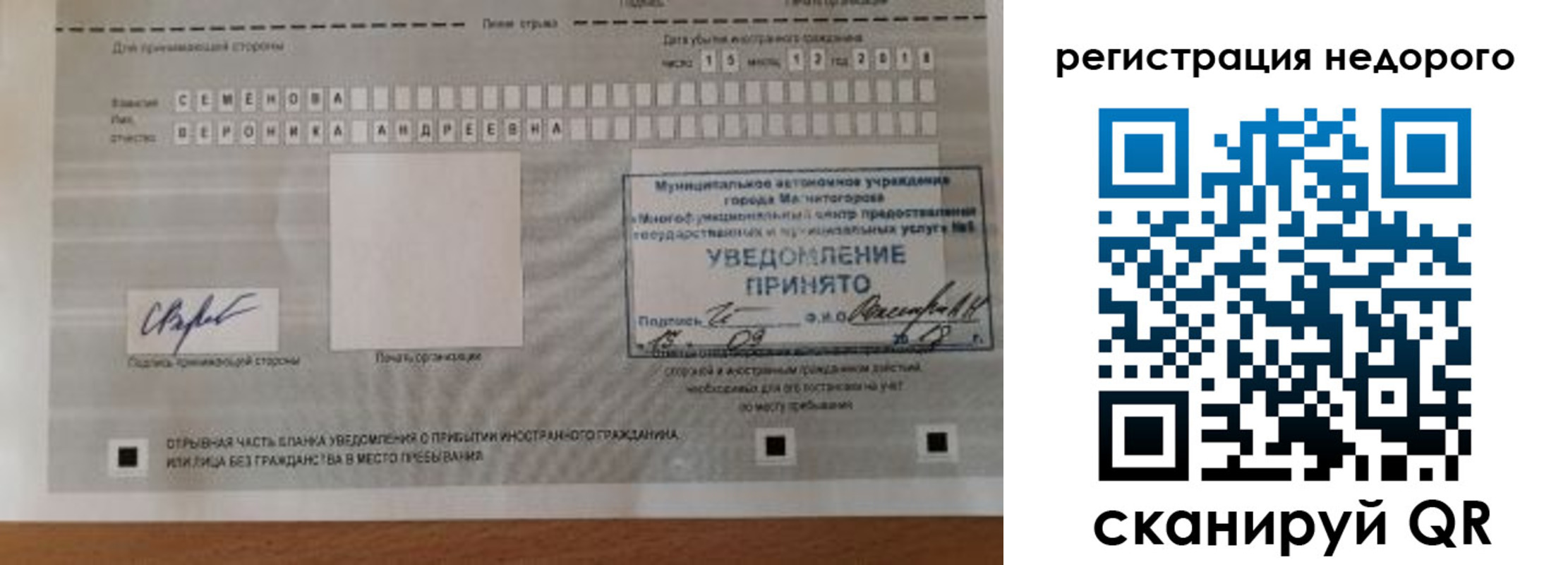 прописка гарантия в Эртили